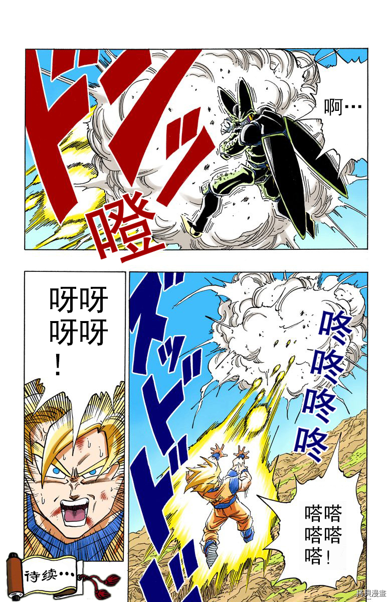 七龙珠[拷贝漫画]韩漫全集-34卷无删减无遮挡章节图片 