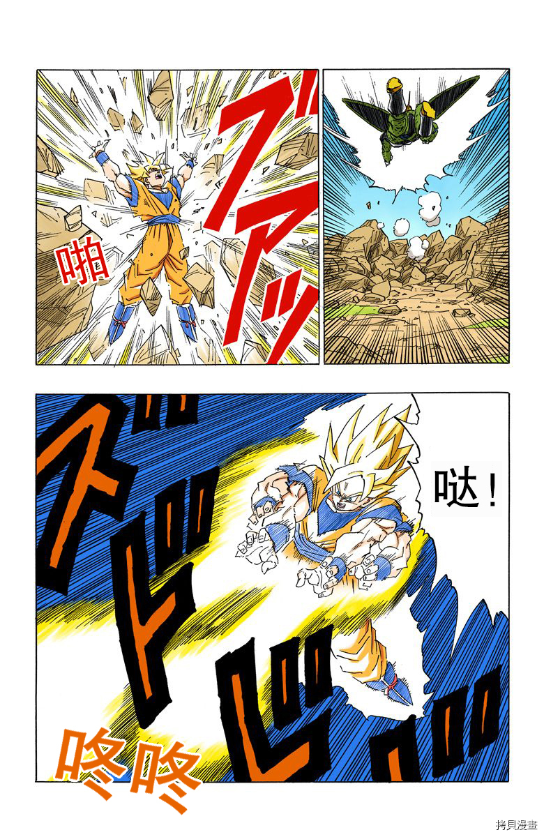 七龙珠[拷贝漫画]韩漫全集-34卷无删减无遮挡章节图片 
