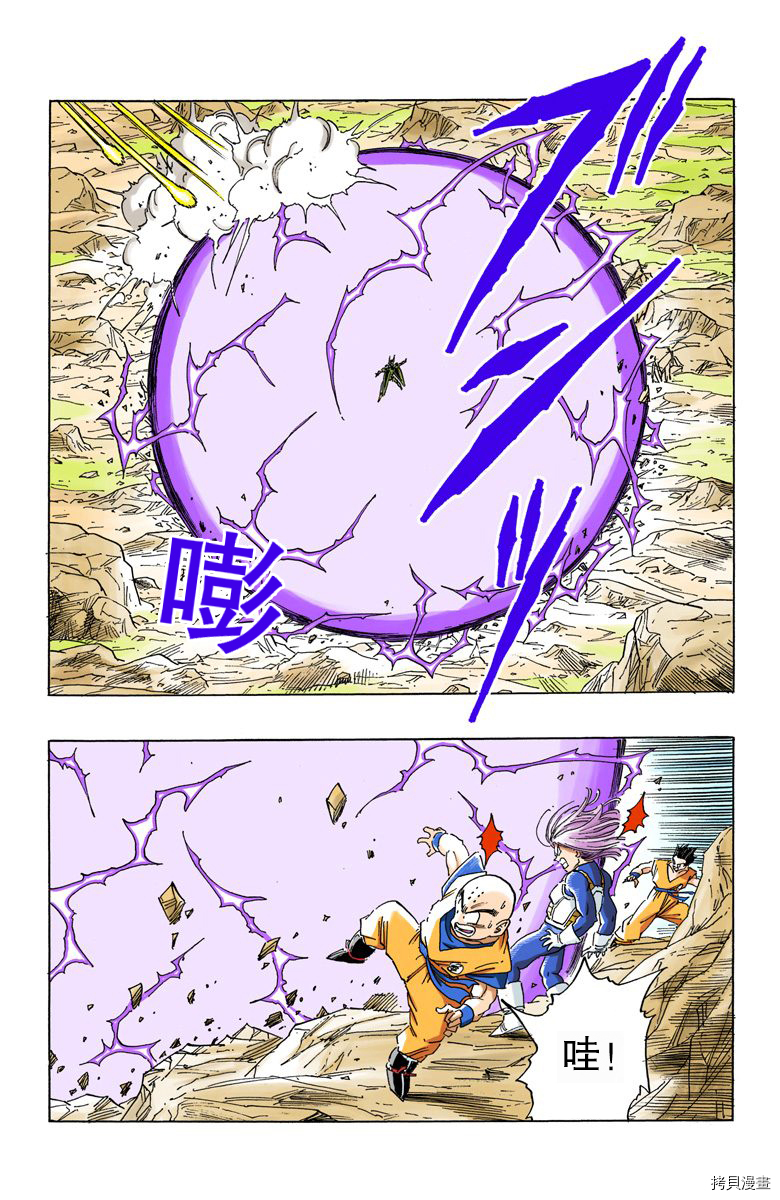 七龙珠[拷贝漫画]韩漫全集-34卷无删减无遮挡章节图片 