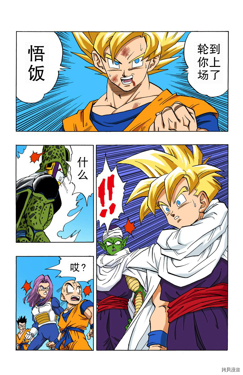 七龙珠[拷贝漫画]韩漫全集-34卷无删减无遮挡章节图片 