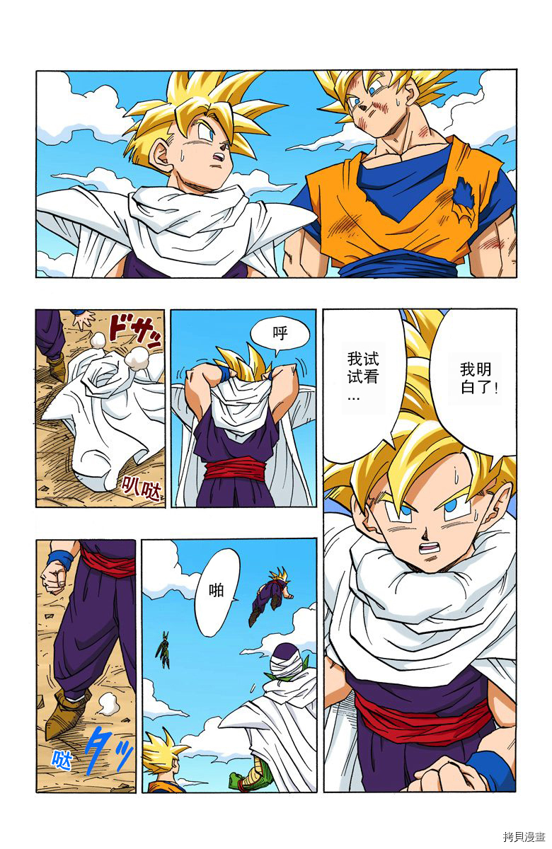 七龙珠[拷贝漫画]韩漫全集-34卷无删减无遮挡章节图片 