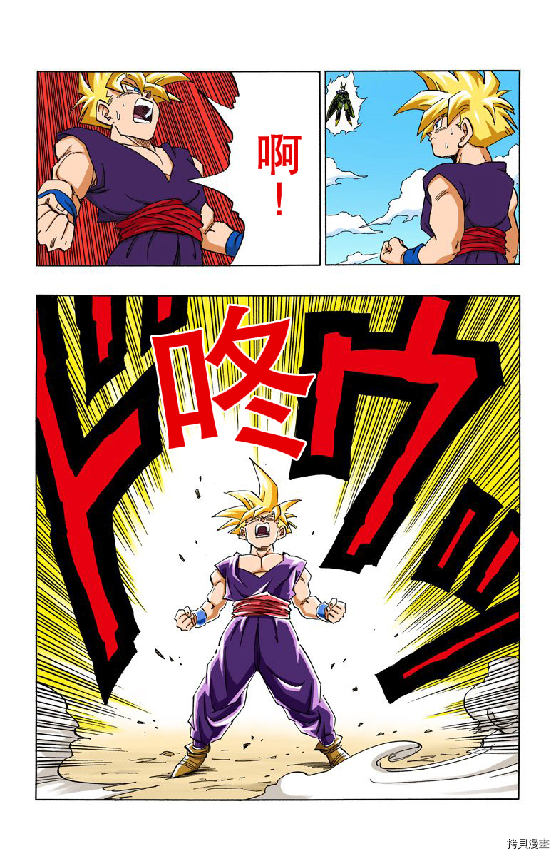 七龙珠[拷贝漫画]韩漫全集-34卷无删减无遮挡章节图片 