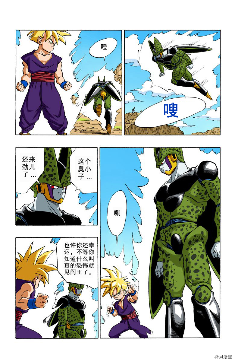 七龙珠[拷贝漫画]韩漫全集-34卷无删减无遮挡章节图片 