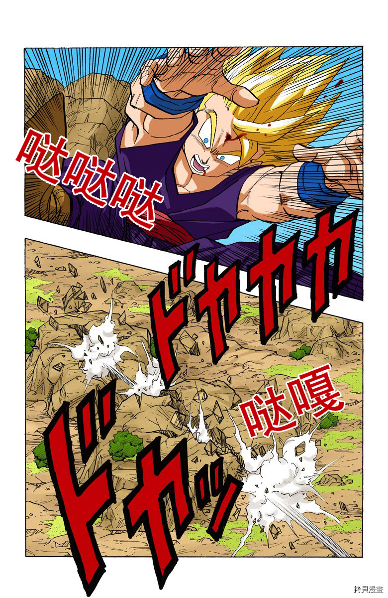 七龙珠[拷贝漫画]韩漫全集-34卷无删减无遮挡章节图片 