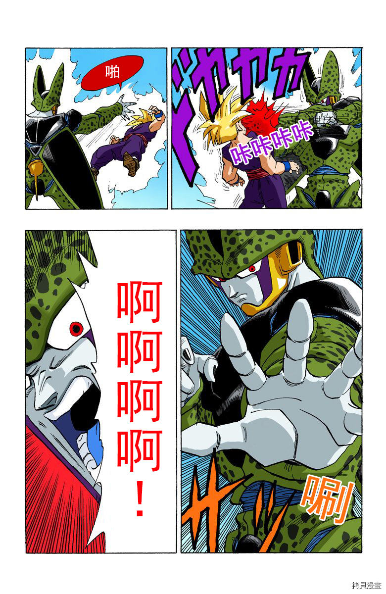 七龙珠[拷贝漫画]韩漫全集-34卷无删减无遮挡章节图片 