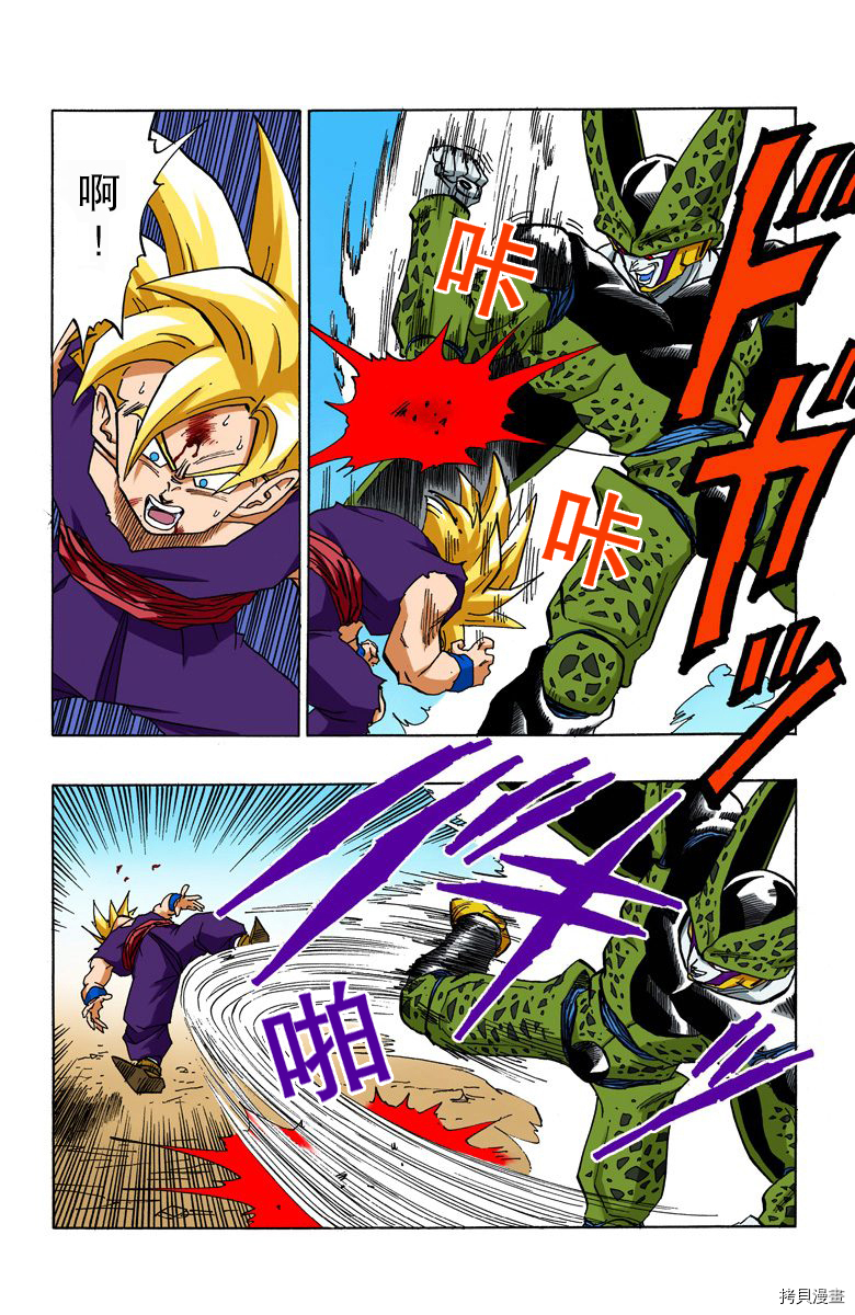 七龙珠[拷贝漫画]韩漫全集-34卷无删减无遮挡章节图片 