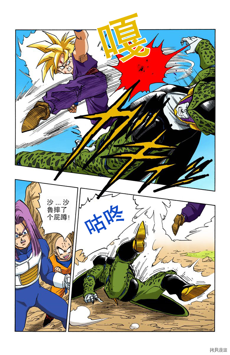七龙珠[拷贝漫画]韩漫全集-34卷无删减无遮挡章节图片 