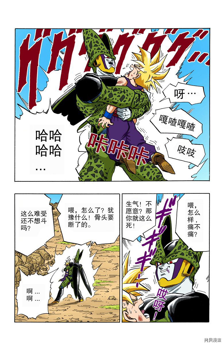七龙珠[拷贝漫画]韩漫全集-34卷无删减无遮挡章节图片 