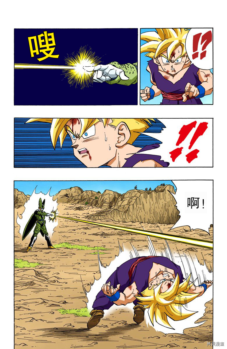 七龙珠[拷贝漫画]韩漫全集-34卷无删减无遮挡章节图片 