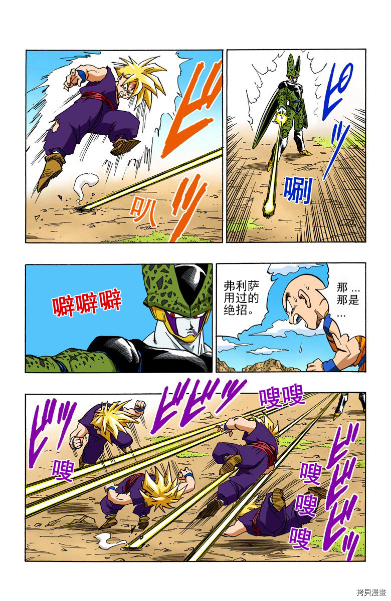 七龙珠[拷贝漫画]韩漫全集-34卷无删减无遮挡章节图片 