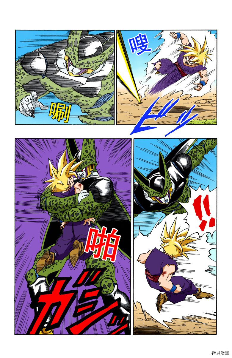 七龙珠[拷贝漫画]韩漫全集-34卷无删减无遮挡章节图片 