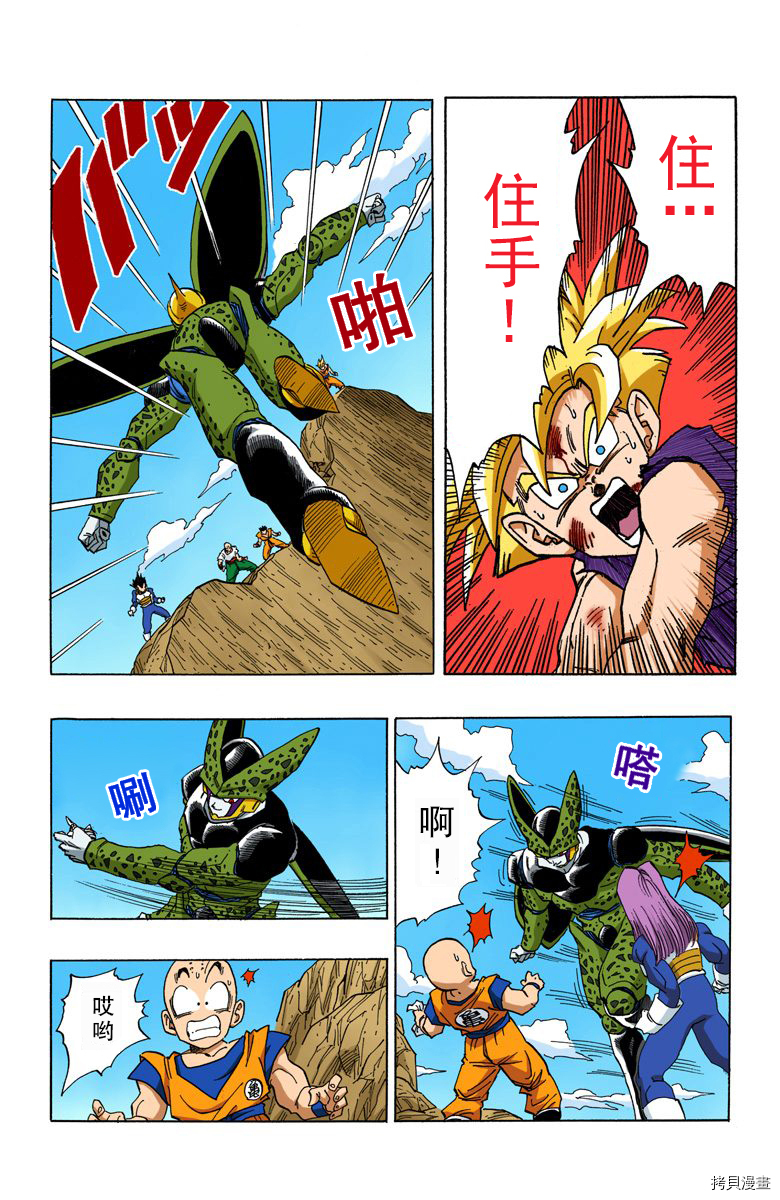 七龙珠[拷贝漫画]韩漫全集-34卷无删减无遮挡章节图片 