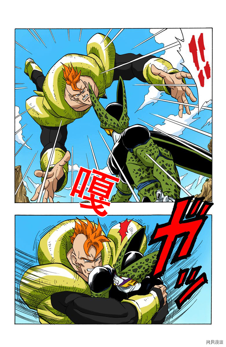 七龙珠[拷贝漫画]韩漫全集-34卷无删减无遮挡章节图片 