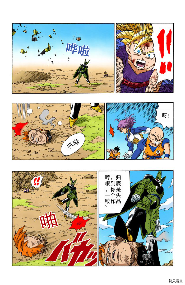 七龙珠[拷贝漫画]韩漫全集-34卷无删减无遮挡章节图片 