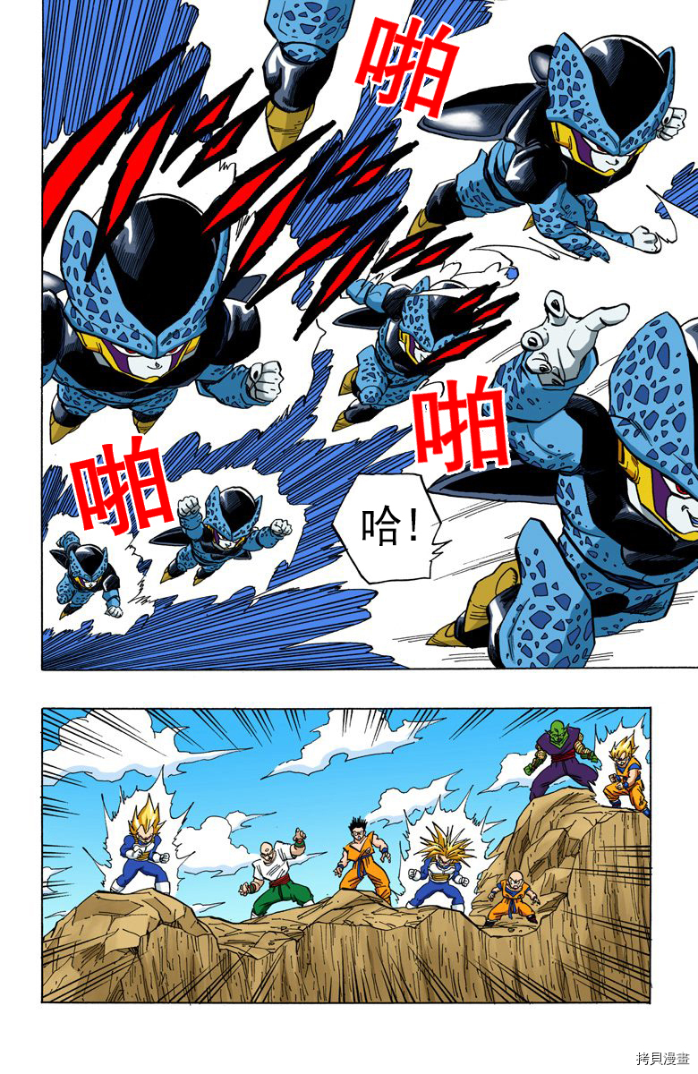 七龙珠[拷贝漫画]韩漫全集-34卷无删减无遮挡章节图片 