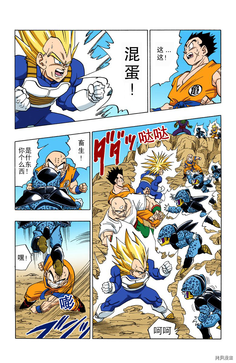 七龙珠[拷贝漫画]韩漫全集-34卷无删减无遮挡章节图片 