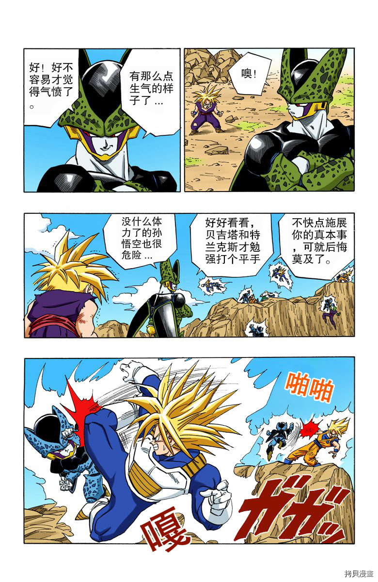 七龙珠[拷贝漫画]韩漫全集-34卷无删减无遮挡章节图片 