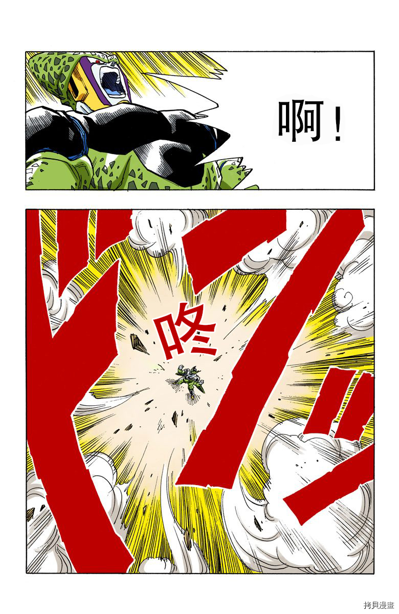 七龙珠[拷贝漫画]韩漫全集-35卷无删减无遮挡章节图片 