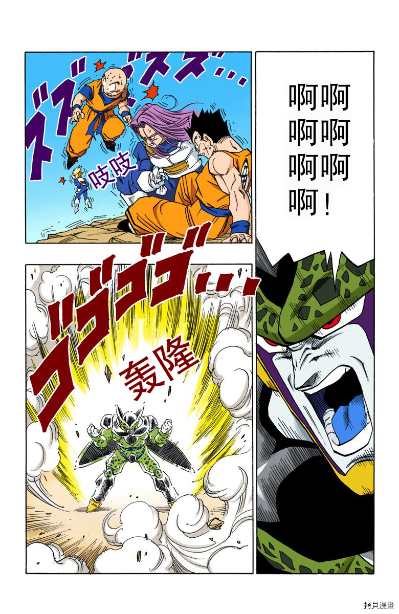七龙珠[拷贝漫画]韩漫全集-35卷无删减无遮挡章节图片 