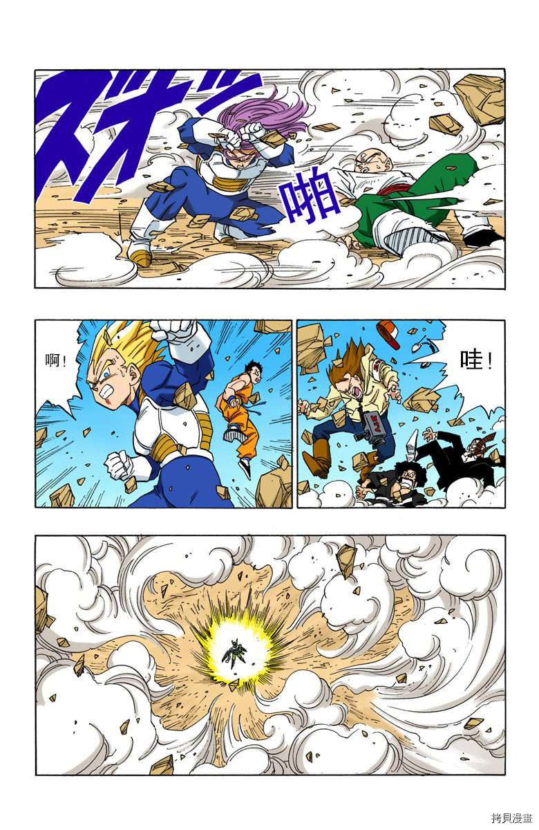 七龙珠[拷贝漫画]韩漫全集-35卷无删减无遮挡章节图片 