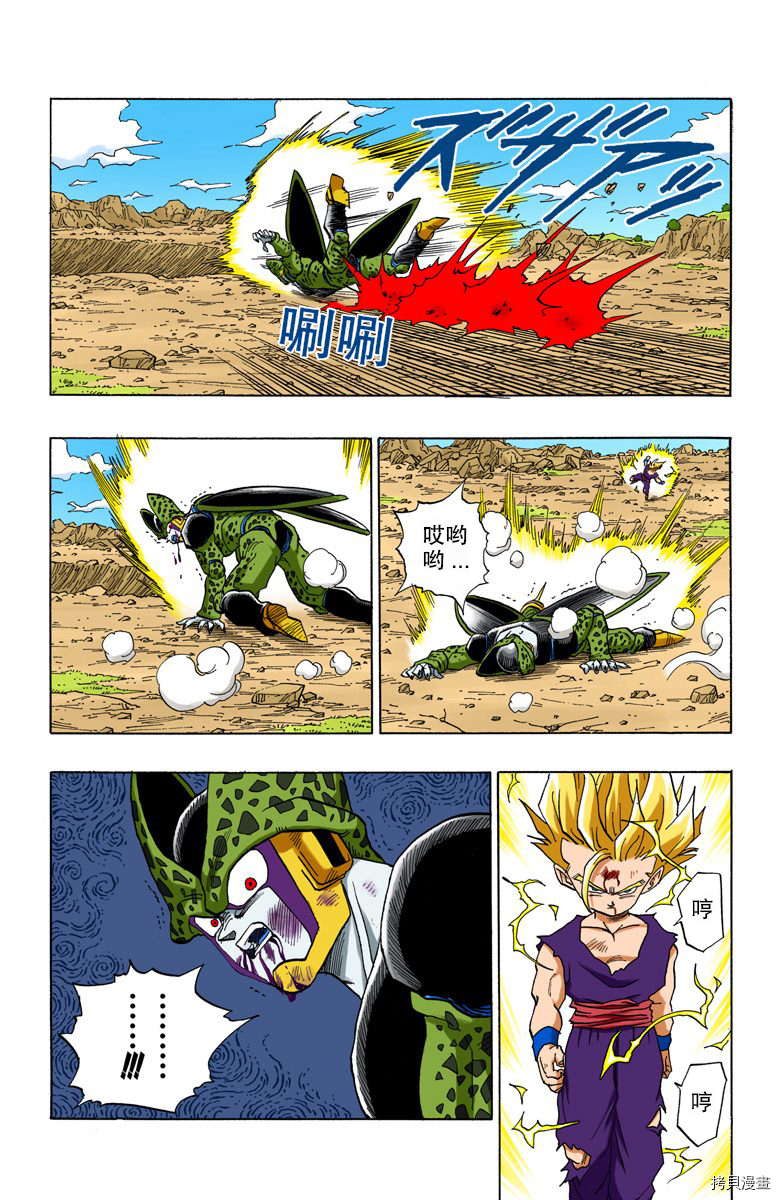 七龙珠[拷贝漫画]韩漫全集-35卷无删减无遮挡章节图片 