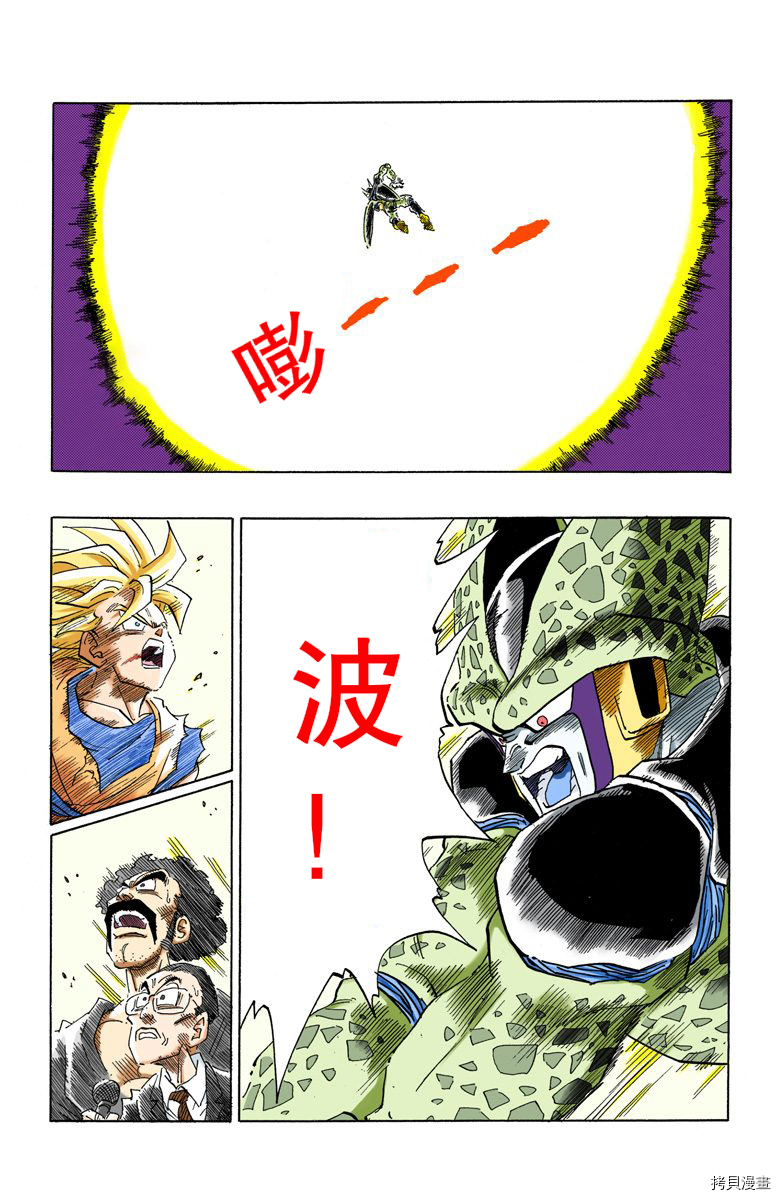七龙珠[拷贝漫画]韩漫全集-35卷无删减无遮挡章节图片 