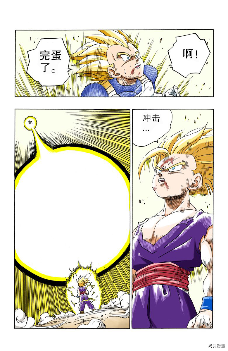 七龙珠[拷贝漫画]韩漫全集-35卷无删减无遮挡章节图片 
