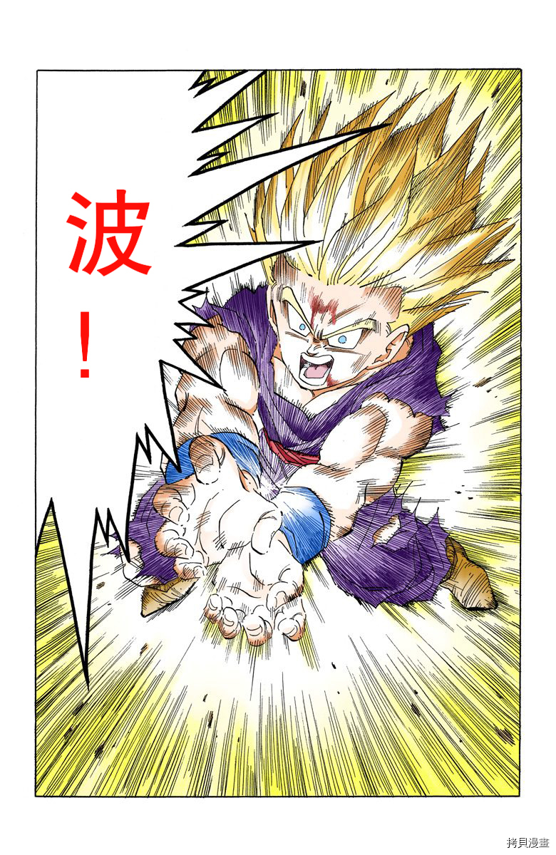七龙珠[拷贝漫画]韩漫全集-35卷无删减无遮挡章节图片 