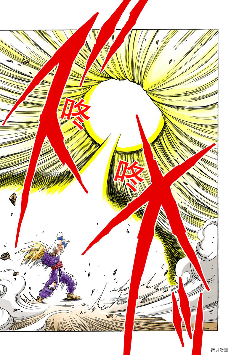 七龙珠[拷贝漫画]韩漫全集-35卷无删减无遮挡章节图片 