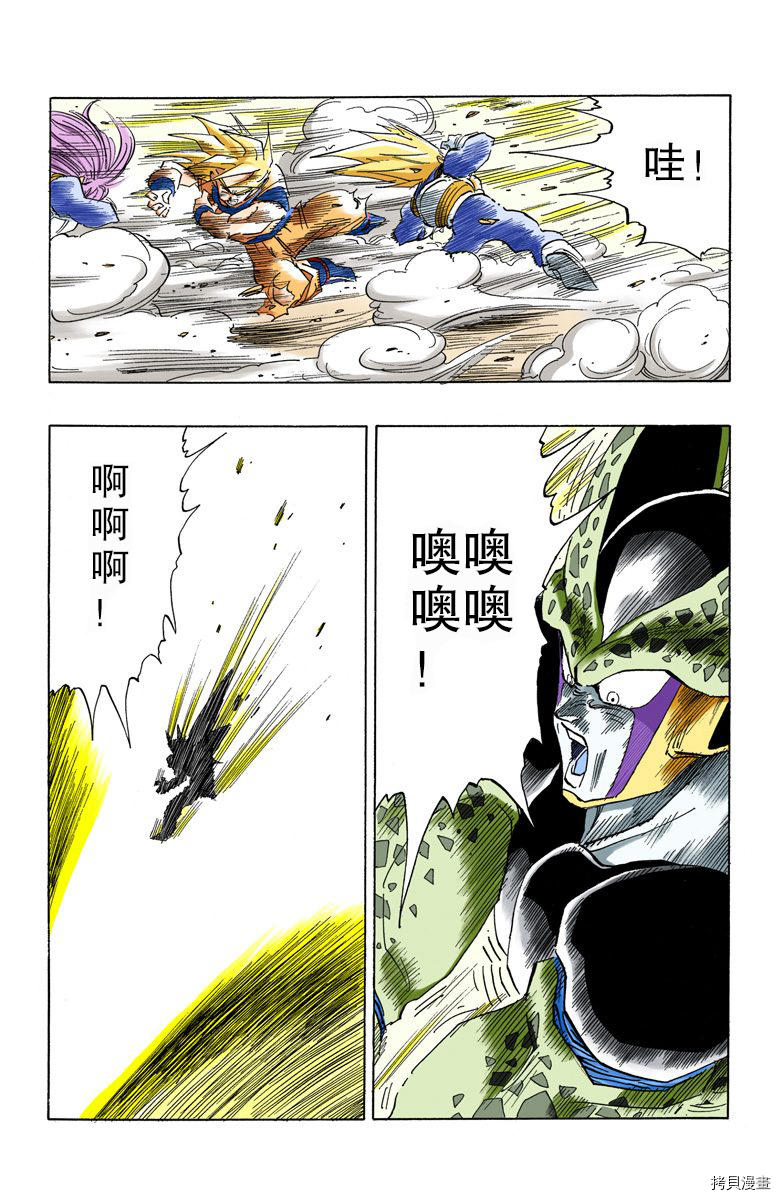 七龙珠[拷贝漫画]韩漫全集-35卷无删减无遮挡章节图片 