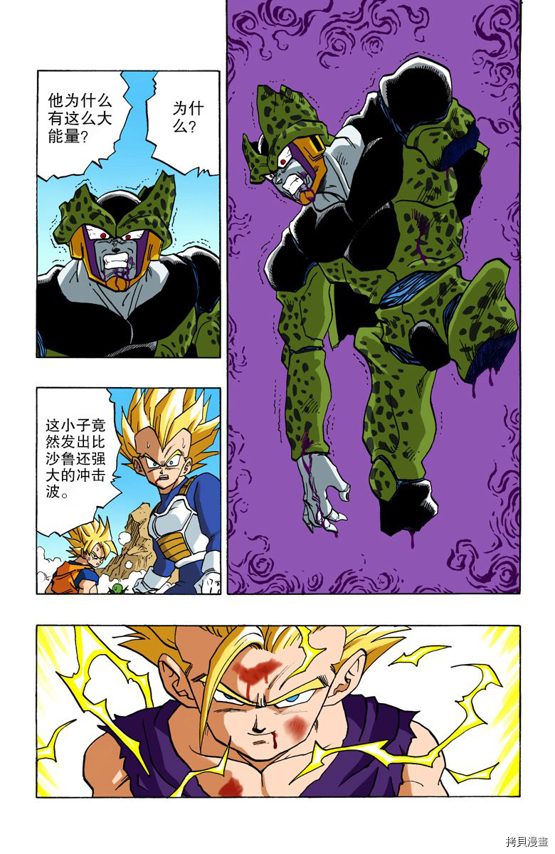 七龙珠[拷贝漫画]韩漫全集-35卷无删减无遮挡章节图片 
