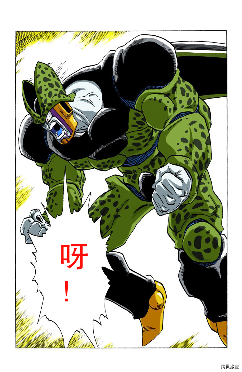 七龙珠[拷贝漫画]韩漫全集-35卷无删减无遮挡章节图片 