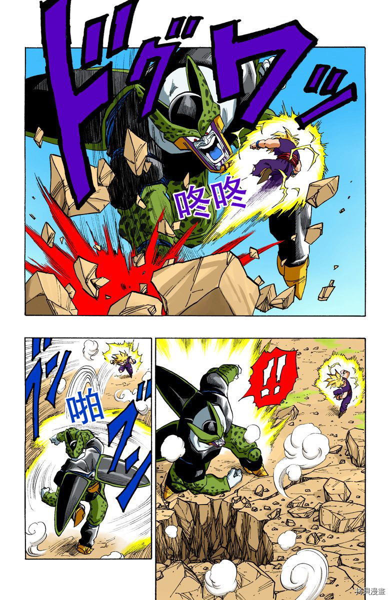 七龙珠[拷贝漫画]韩漫全集-35卷无删减无遮挡章节图片 