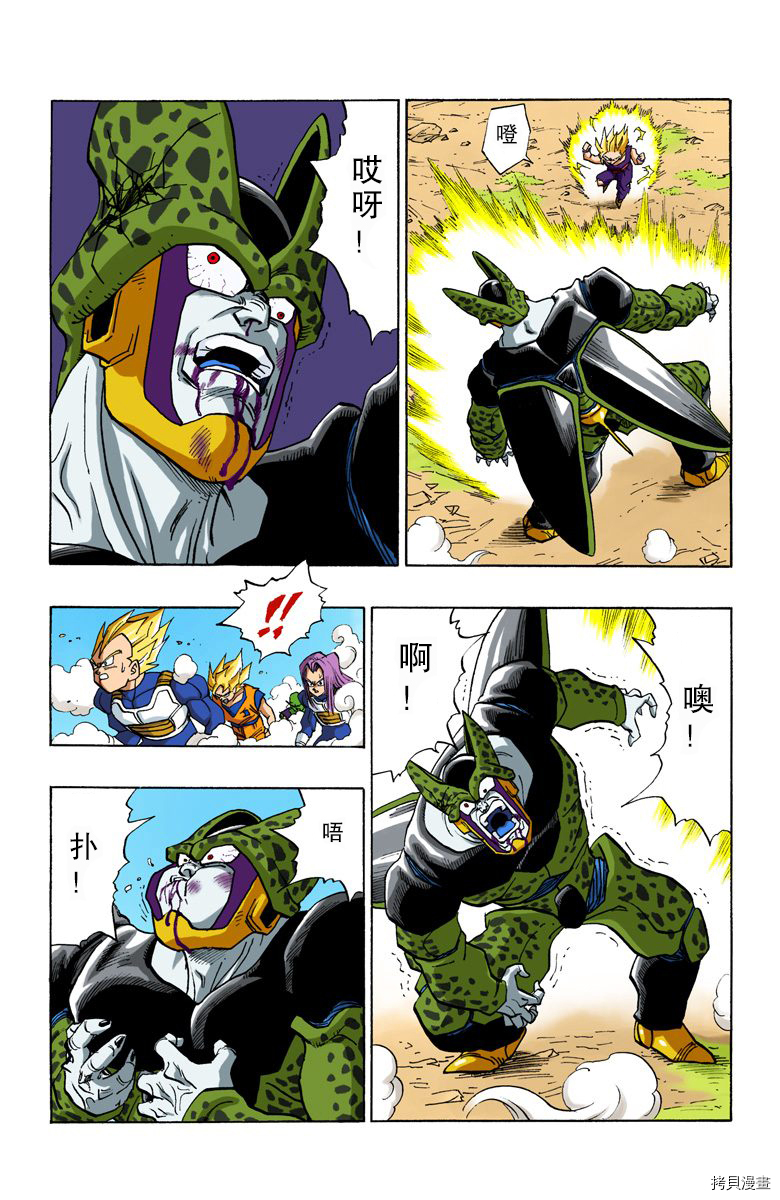 七龙珠[拷贝漫画]韩漫全集-35卷无删减无遮挡章节图片 