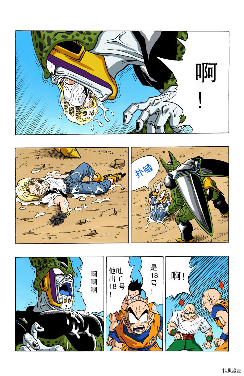 七龙珠[拷贝漫画]韩漫全集-35卷无删减无遮挡章节图片 