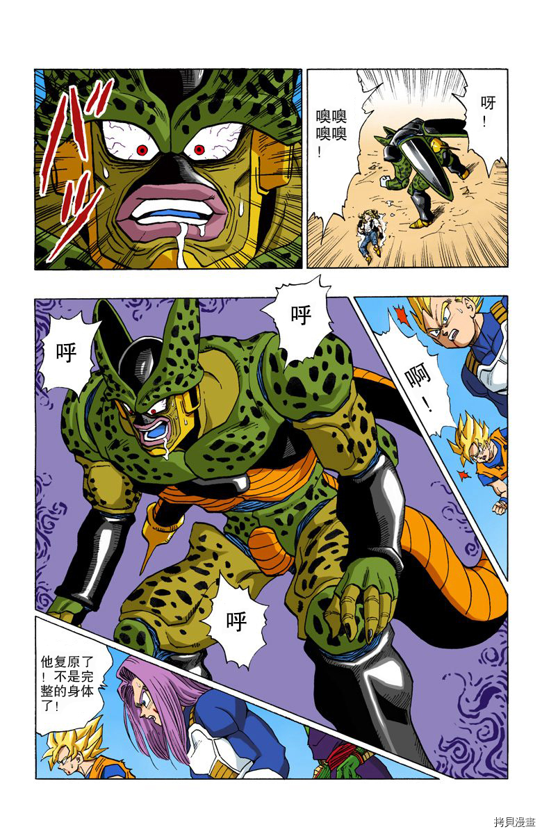 七龙珠[拷贝漫画]韩漫全集-35卷无删减无遮挡章节图片 