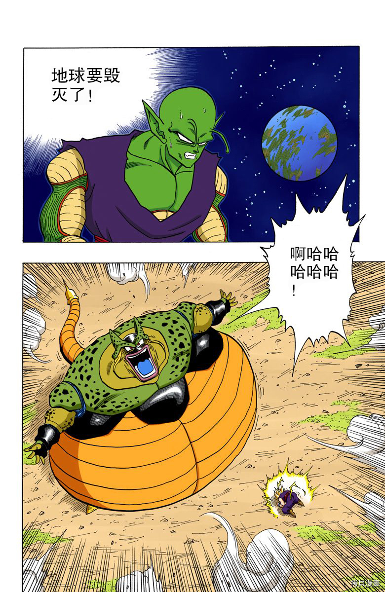七龙珠[拷贝漫画]韩漫全集-35卷无删减无遮挡章节图片 