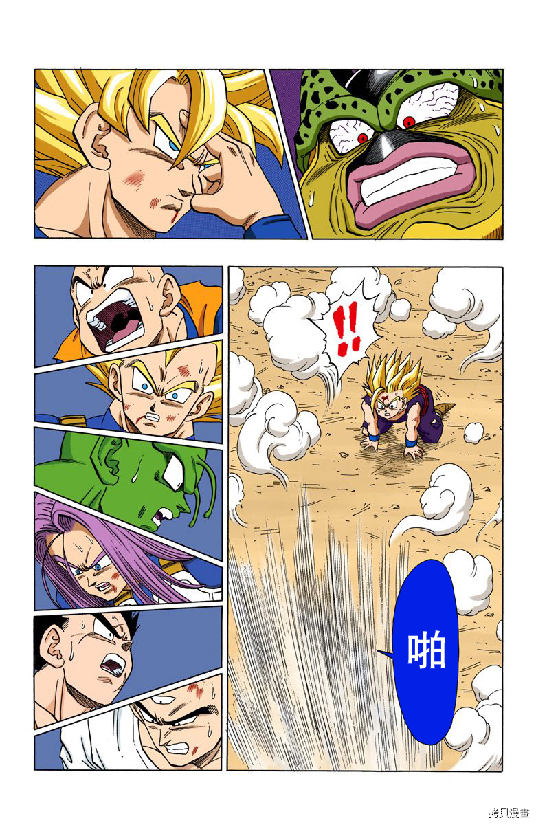 七龙珠[拷贝漫画]韩漫全集-35卷无删减无遮挡章节图片 