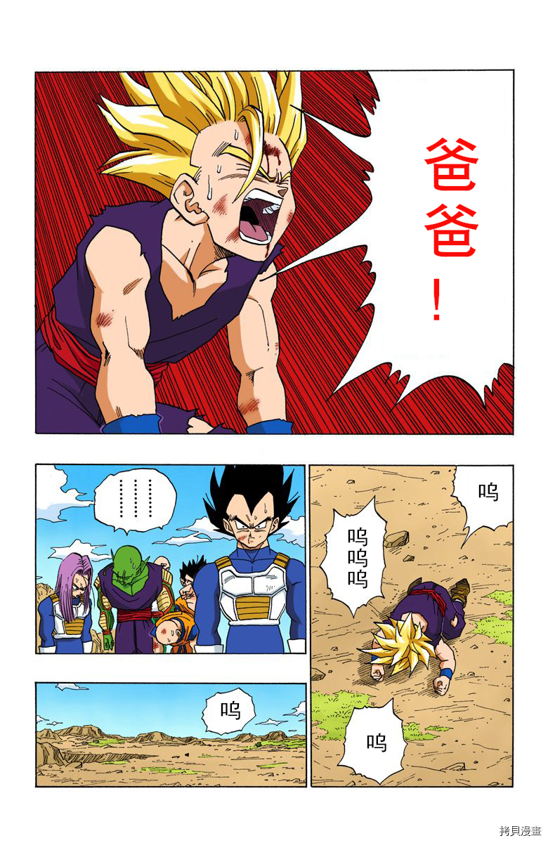 七龙珠[拷贝漫画]韩漫全集-35卷无删减无遮挡章节图片 