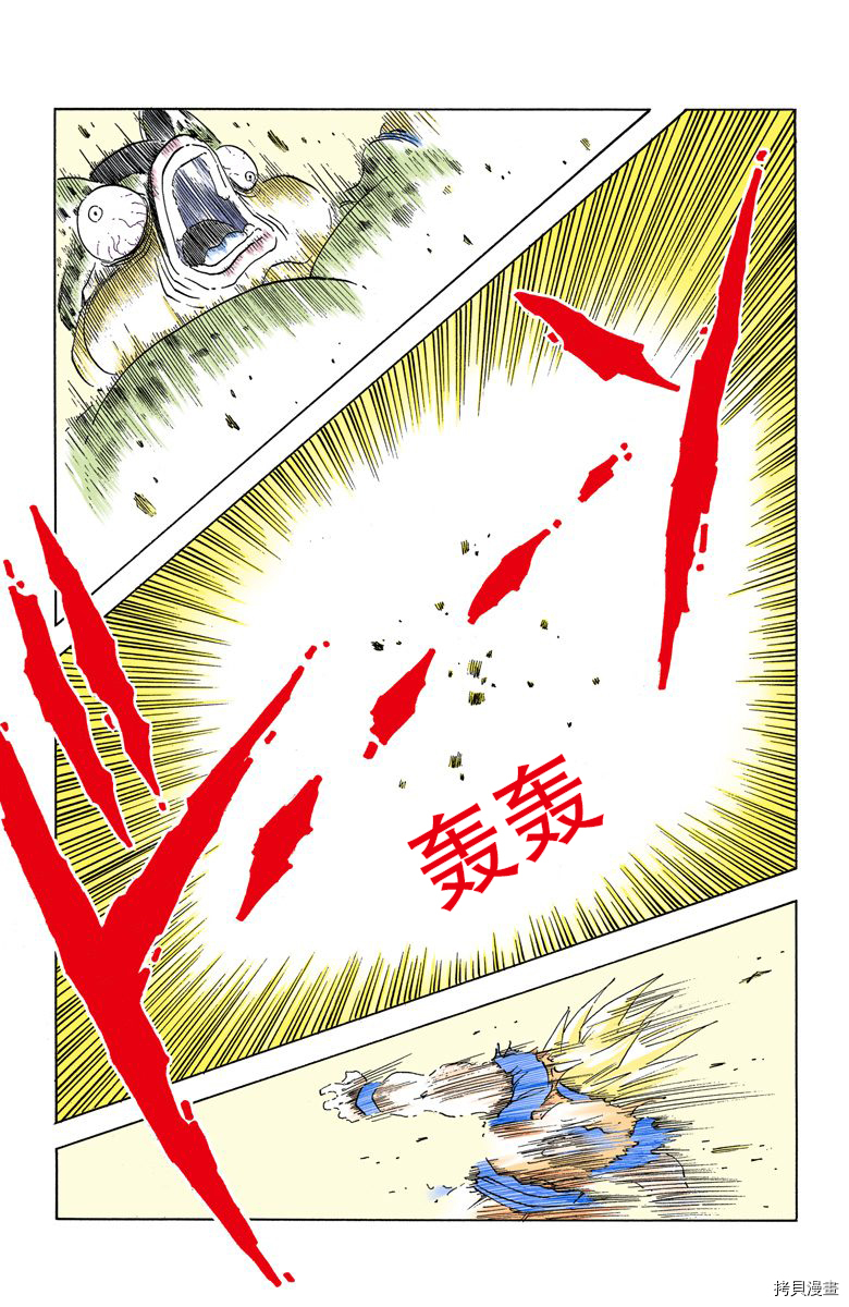 七龙珠[拷贝漫画]韩漫全集-35卷无删减无遮挡章节图片 