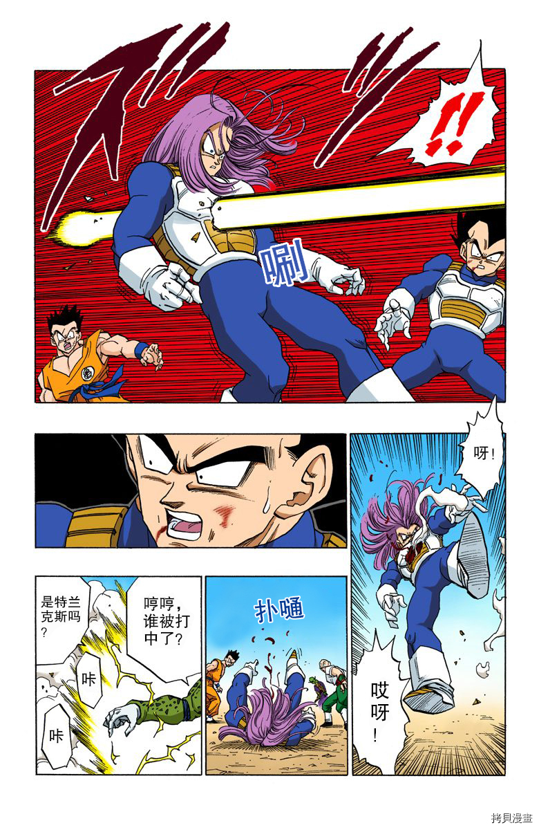 七龙珠[拷贝漫画]韩漫全集-35卷无删减无遮挡章节图片 