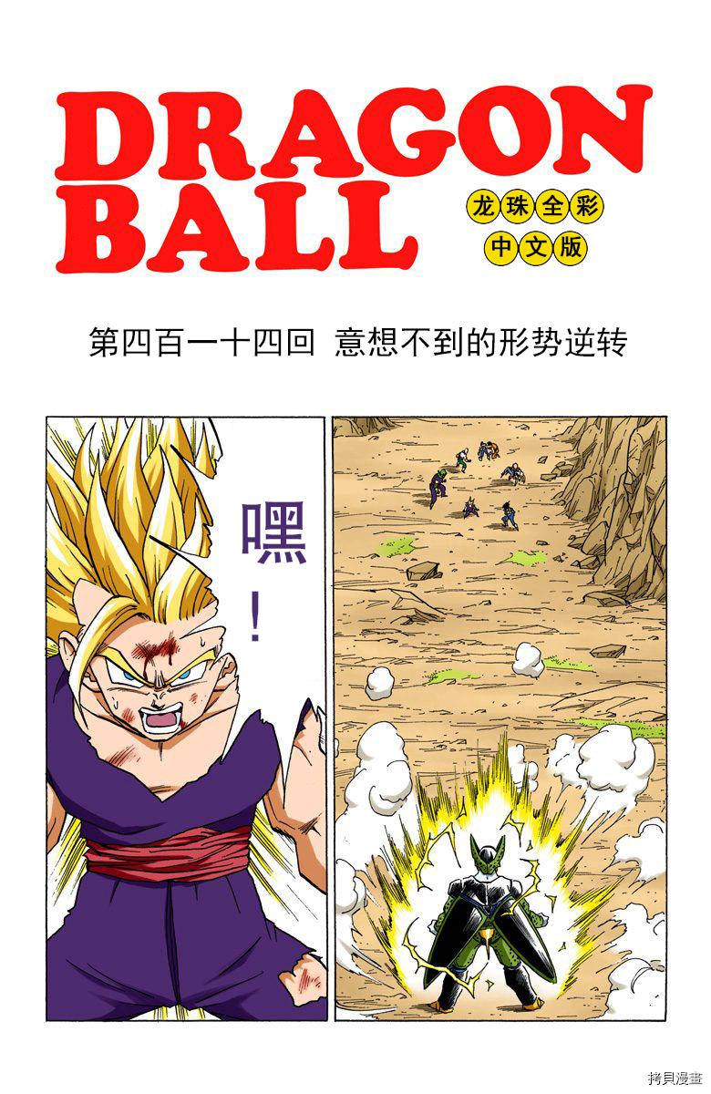 七龙珠[拷贝漫画]韩漫全集-35卷无删减无遮挡章节图片 