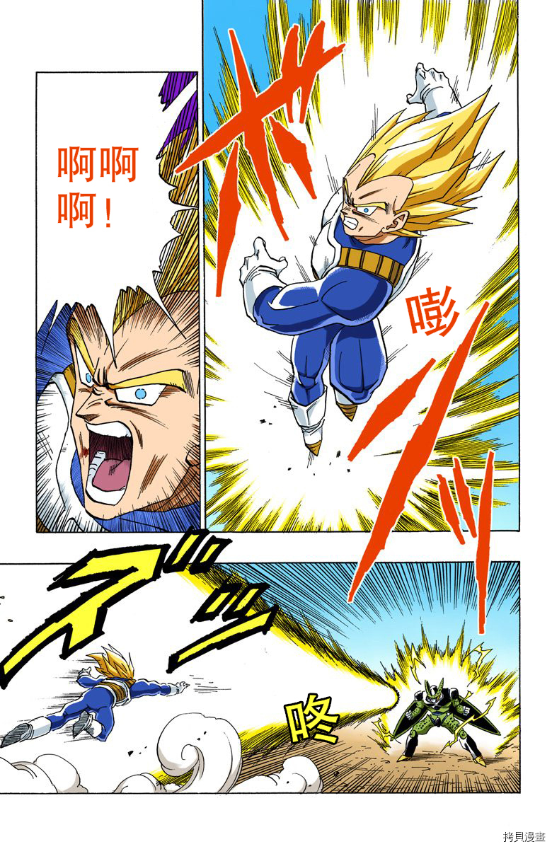 七龙珠[拷贝漫画]韩漫全集-35卷无删减无遮挡章节图片 