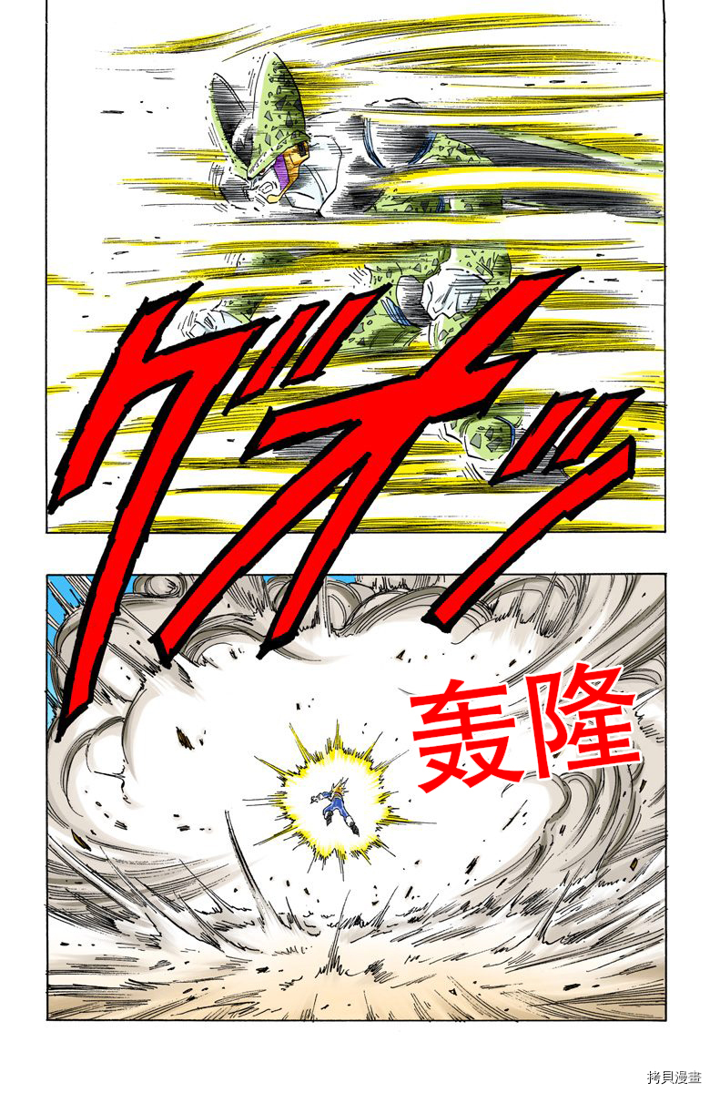 七龙珠[拷贝漫画]韩漫全集-35卷无删减无遮挡章节图片 