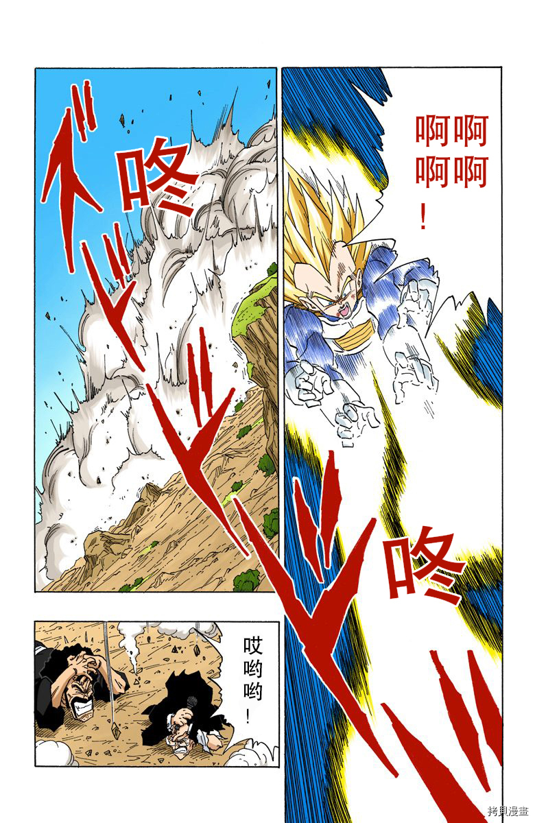 七龙珠[拷贝漫画]韩漫全集-35卷无删减无遮挡章节图片 