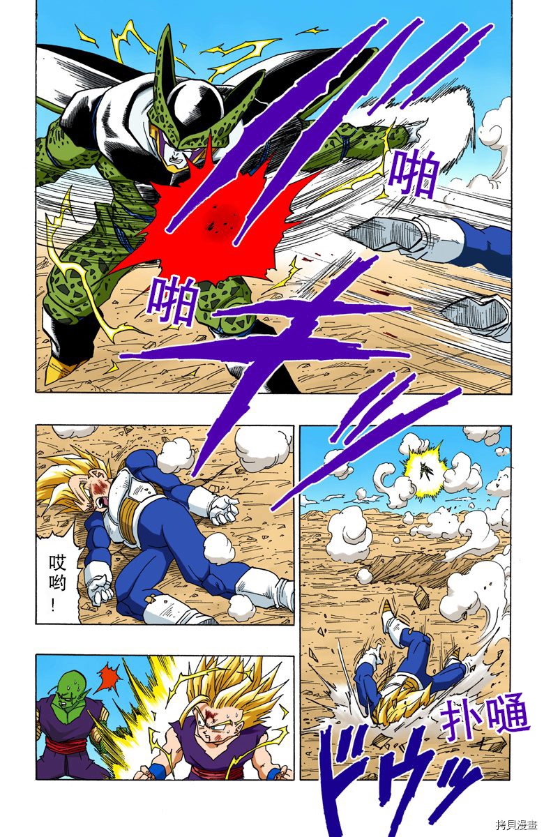 七龙珠[拷贝漫画]韩漫全集-35卷无删减无遮挡章节图片 