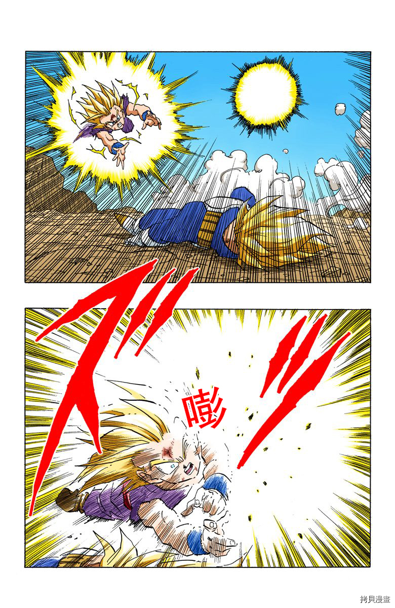 七龙珠[拷贝漫画]韩漫全集-35卷无删减无遮挡章节图片 