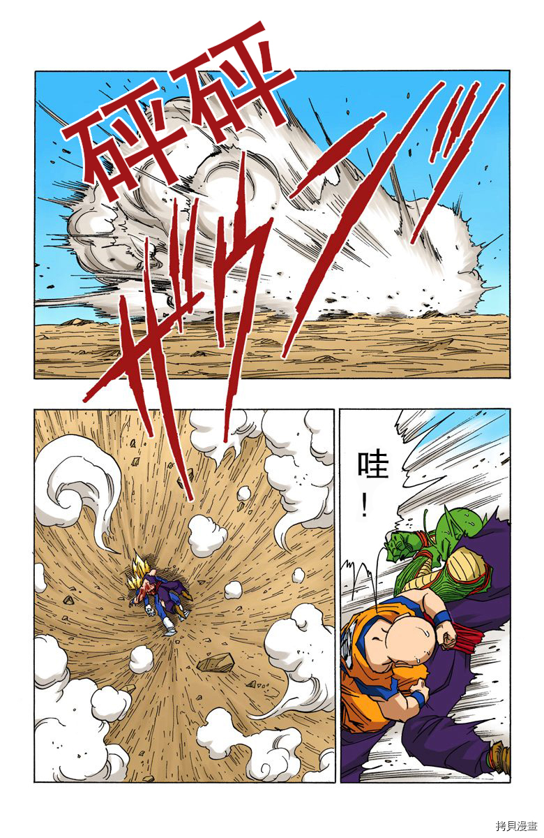 七龙珠[拷贝漫画]韩漫全集-35卷无删减无遮挡章节图片 