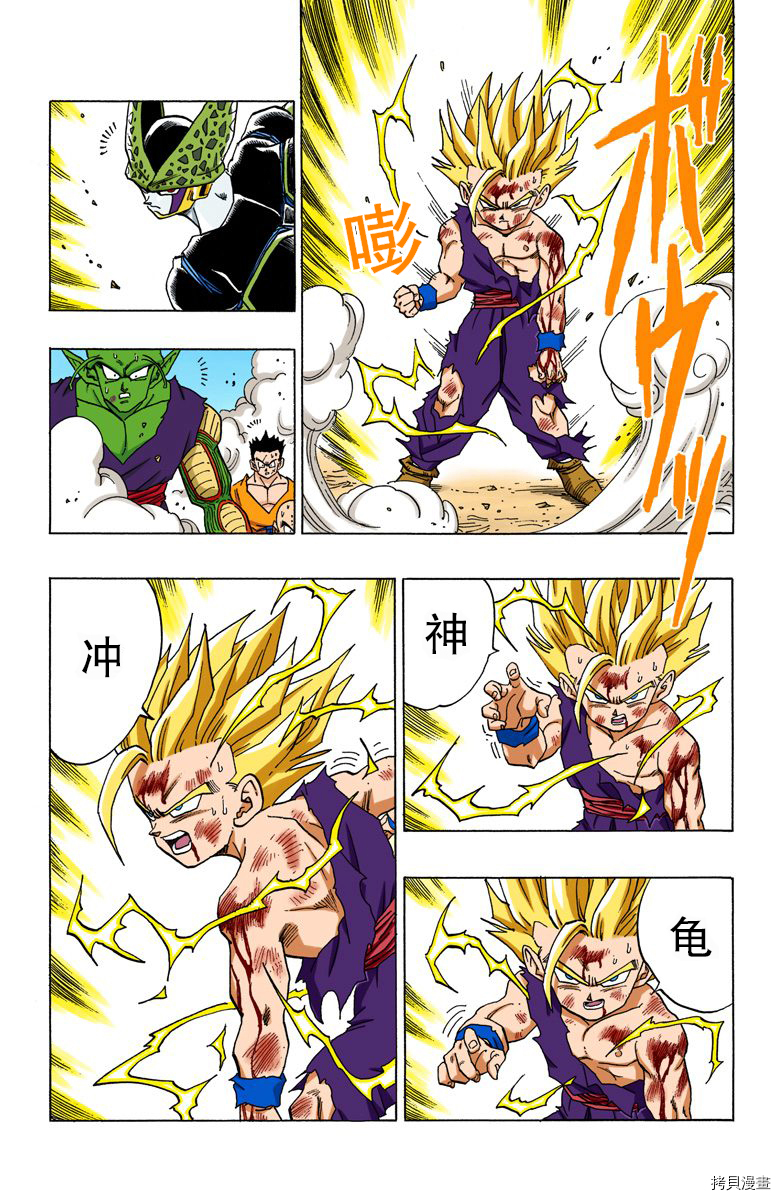 七龙珠[拷贝漫画]韩漫全集-35卷无删减无遮挡章节图片 