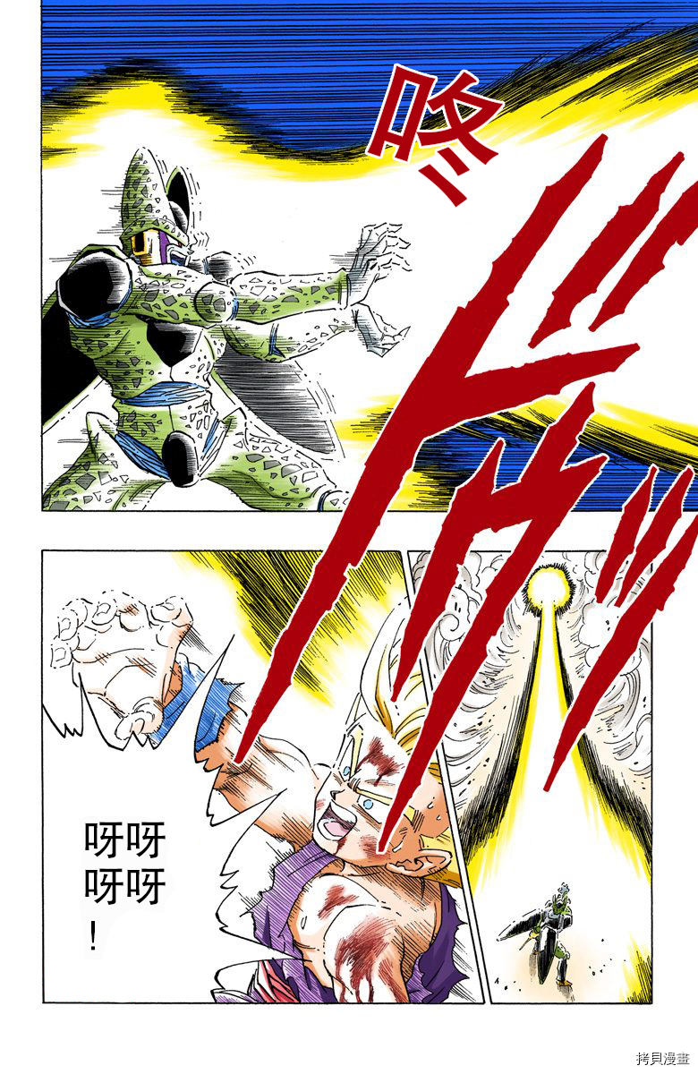 七龙珠[拷贝漫画]韩漫全集-35卷无删减无遮挡章节图片 